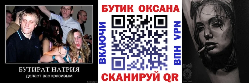 omg ССЫЛКА  Удачный  Бутират 99%  цены наркотик 